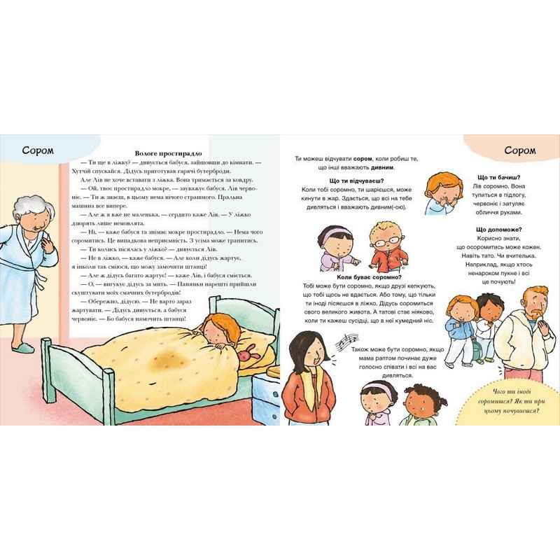 Детская книжка 