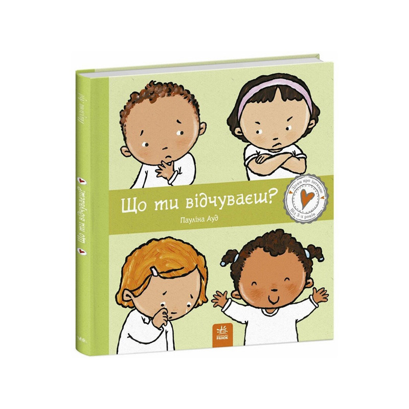 Детская книжка 