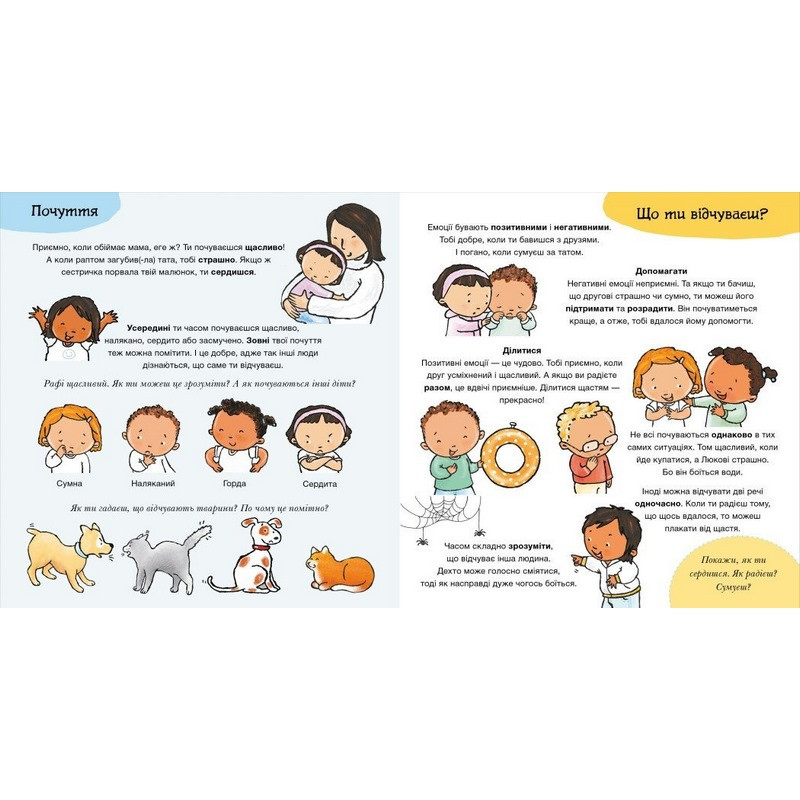 Детская книжка 