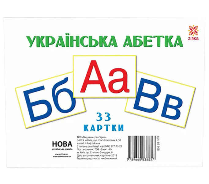 Картки великі 