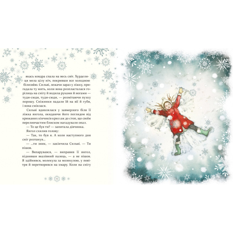 Детская книжка 