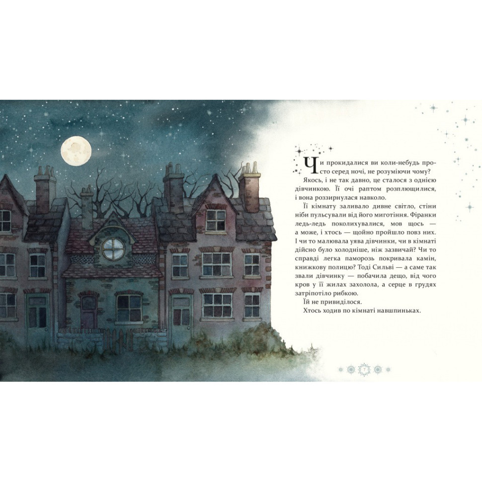 Детская книжка 