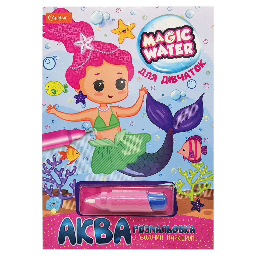 Зошит для малювання водою 