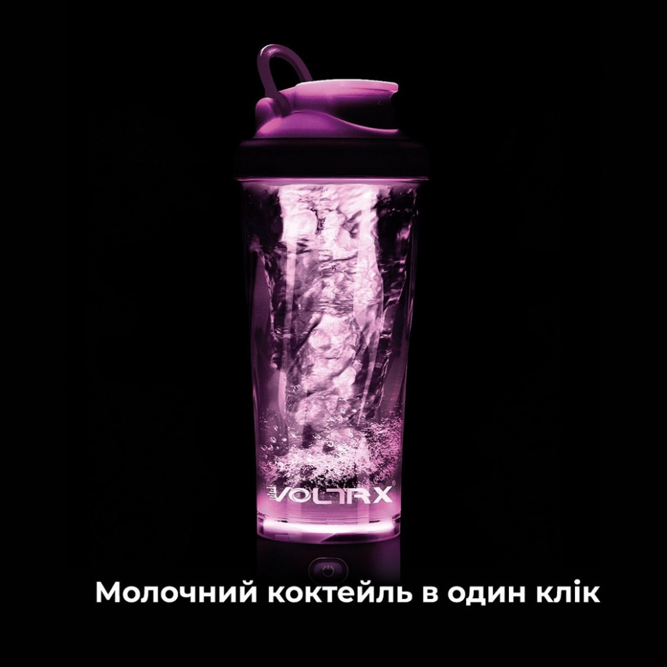 Шейкер спортивный электрический VortexBoost VOLTRX Vortex_Purple 600 мл, Purple