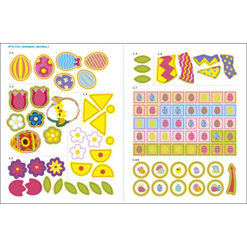 Ігрова книжка з наліпками 