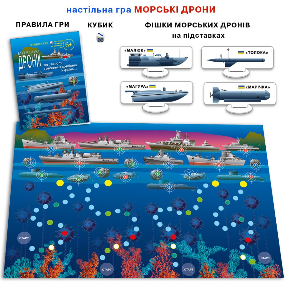 Настольная игра 