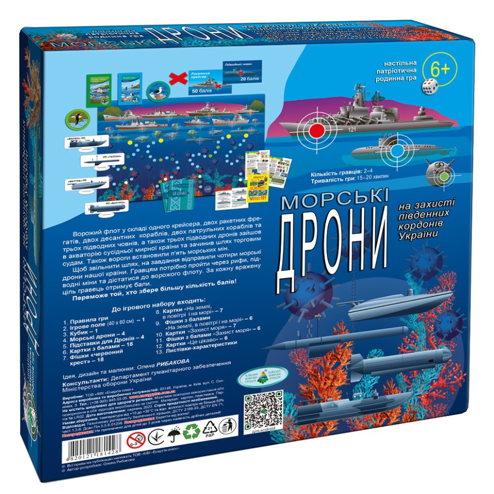 Настольная игра 