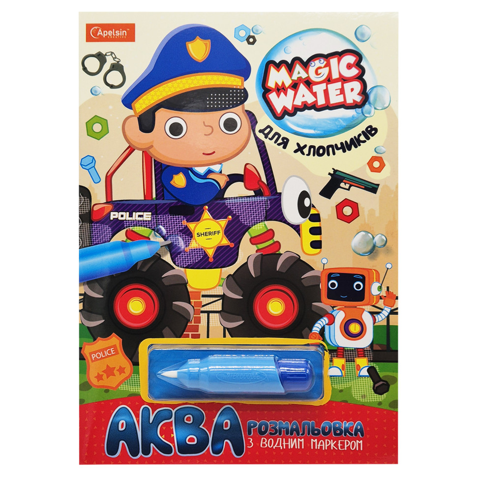 Зошит для малювання водою 