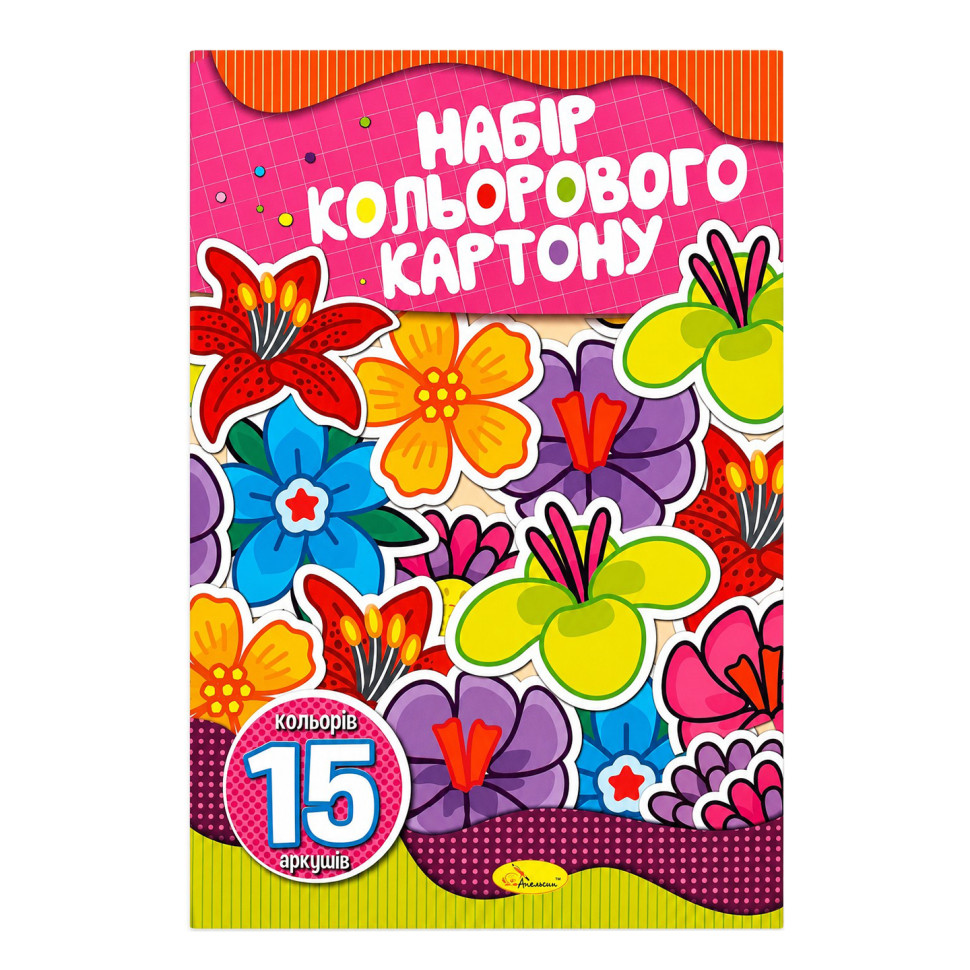 Набор цветного картона Апельсин АП-1105-4 А4-15, 15 листов, односторонний