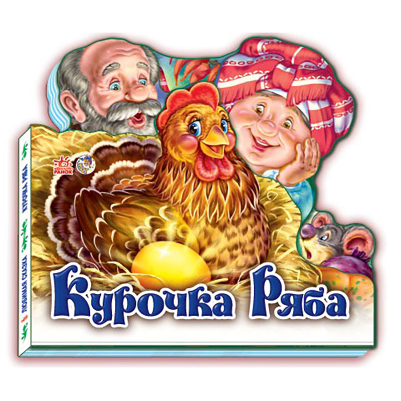 Детская книжечка 