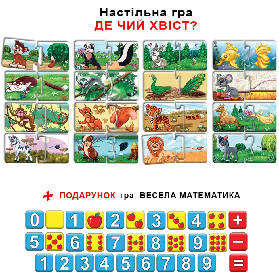 Навчальна гра 