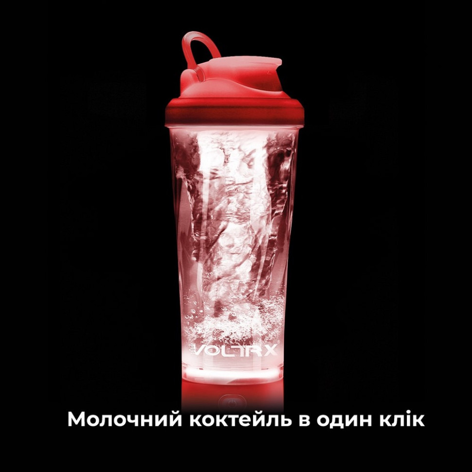 Шейкер спортивный электрический VortexBoost VOLTRX Vortex_Red 600 мл, Red