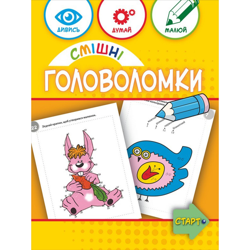 Навчальна книга 