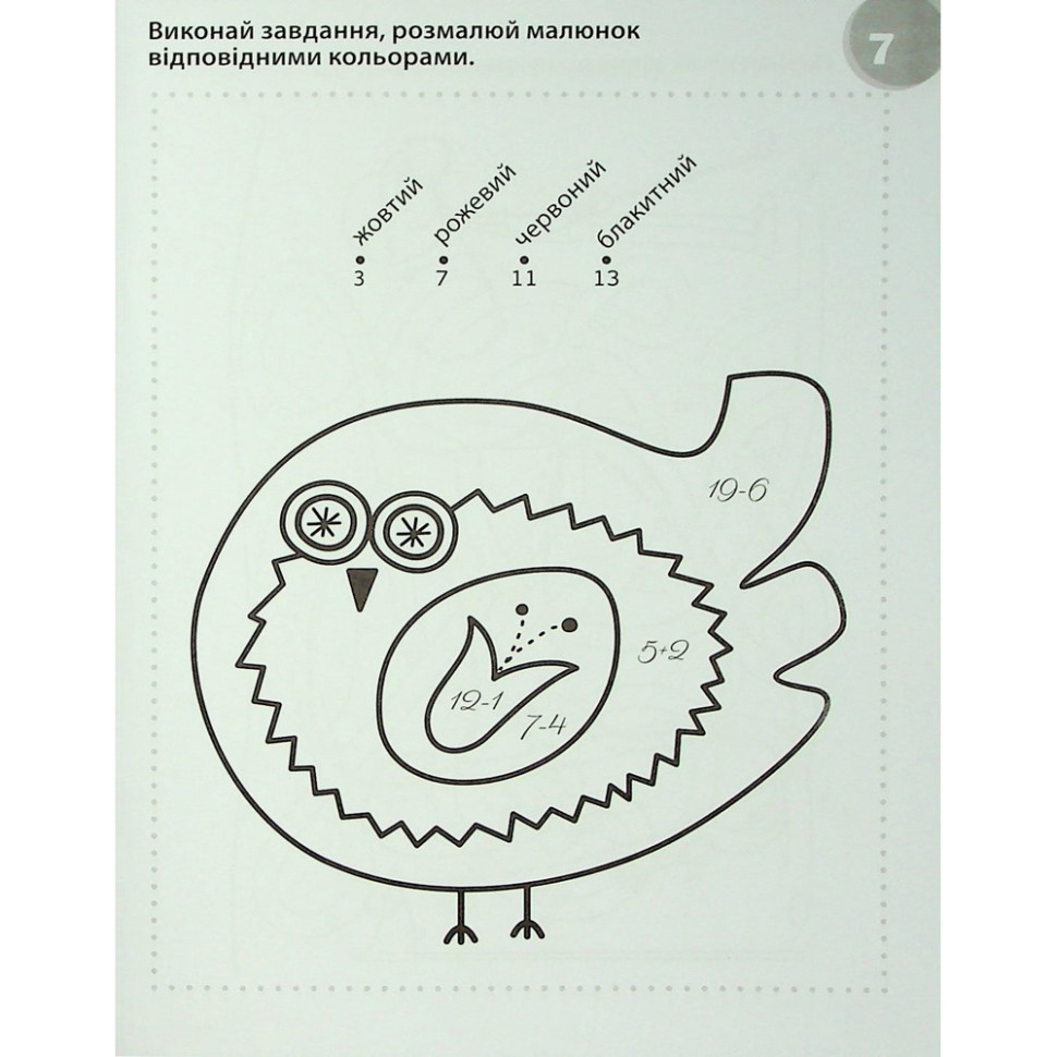 Навчальна книга 