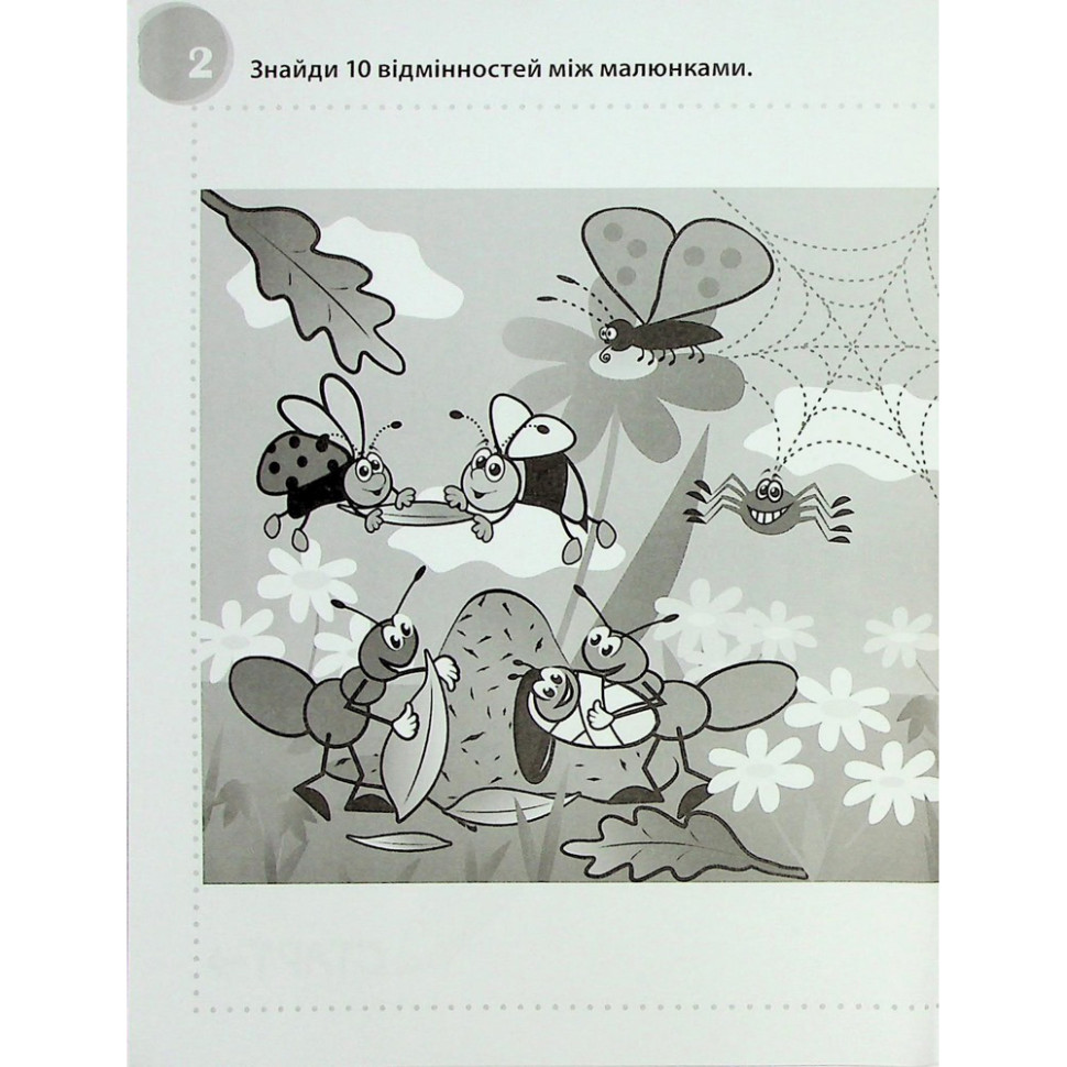 Навчальна книга 