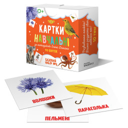 Картки навчальні Глена Домана №5 Майстер MKD0012 укр Картки навчальні Глена Домана №5 Майстер MKD0012 укр