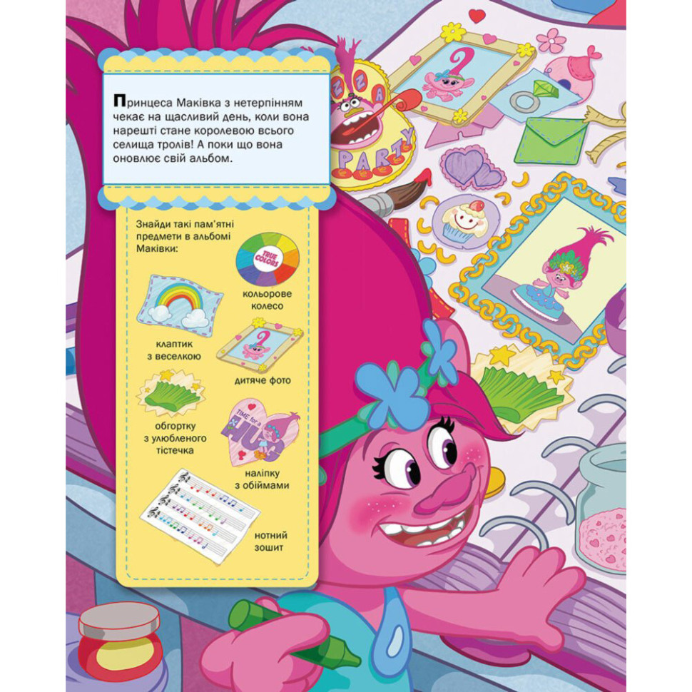 Книга-виммельбух 