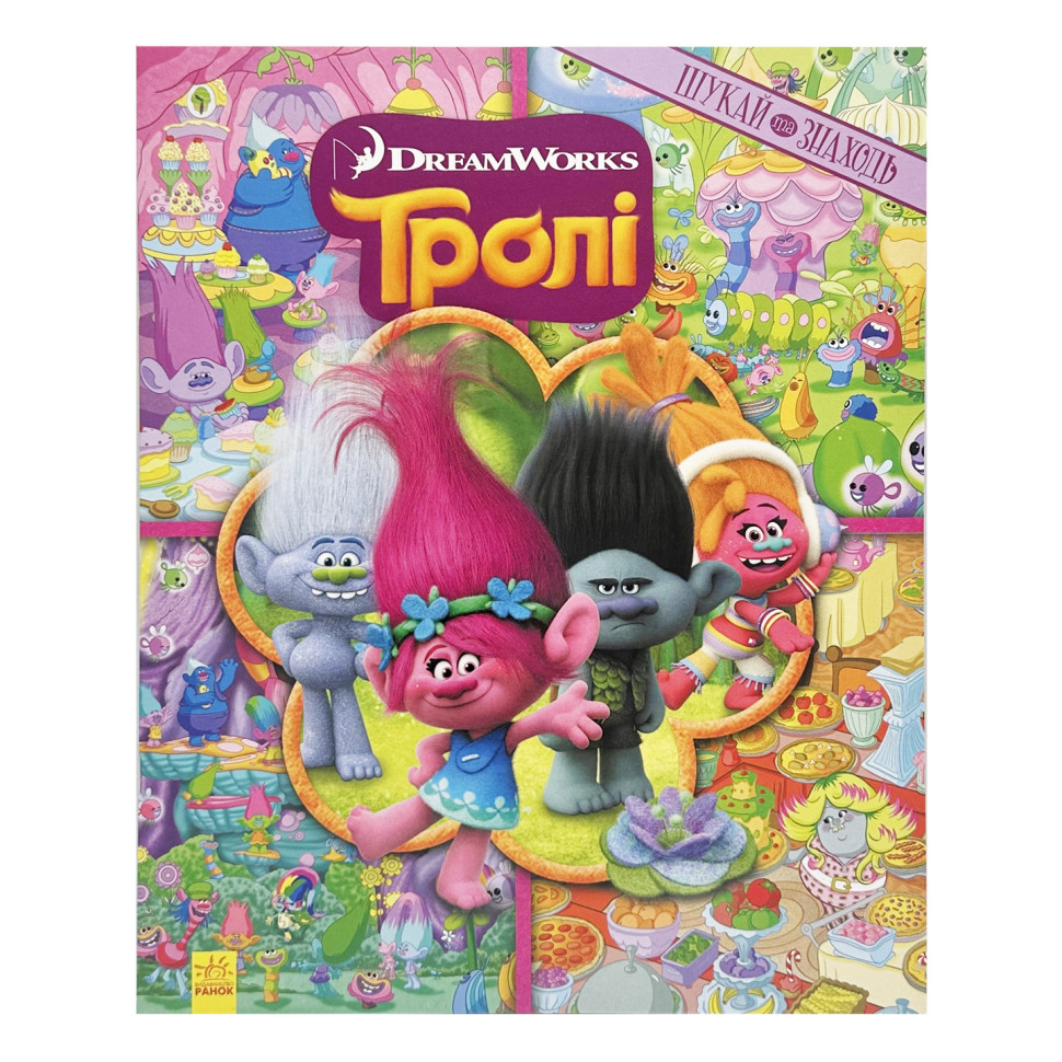 Книжка-віммельбух 