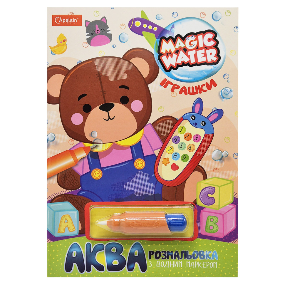 Зошит для малювання водою 