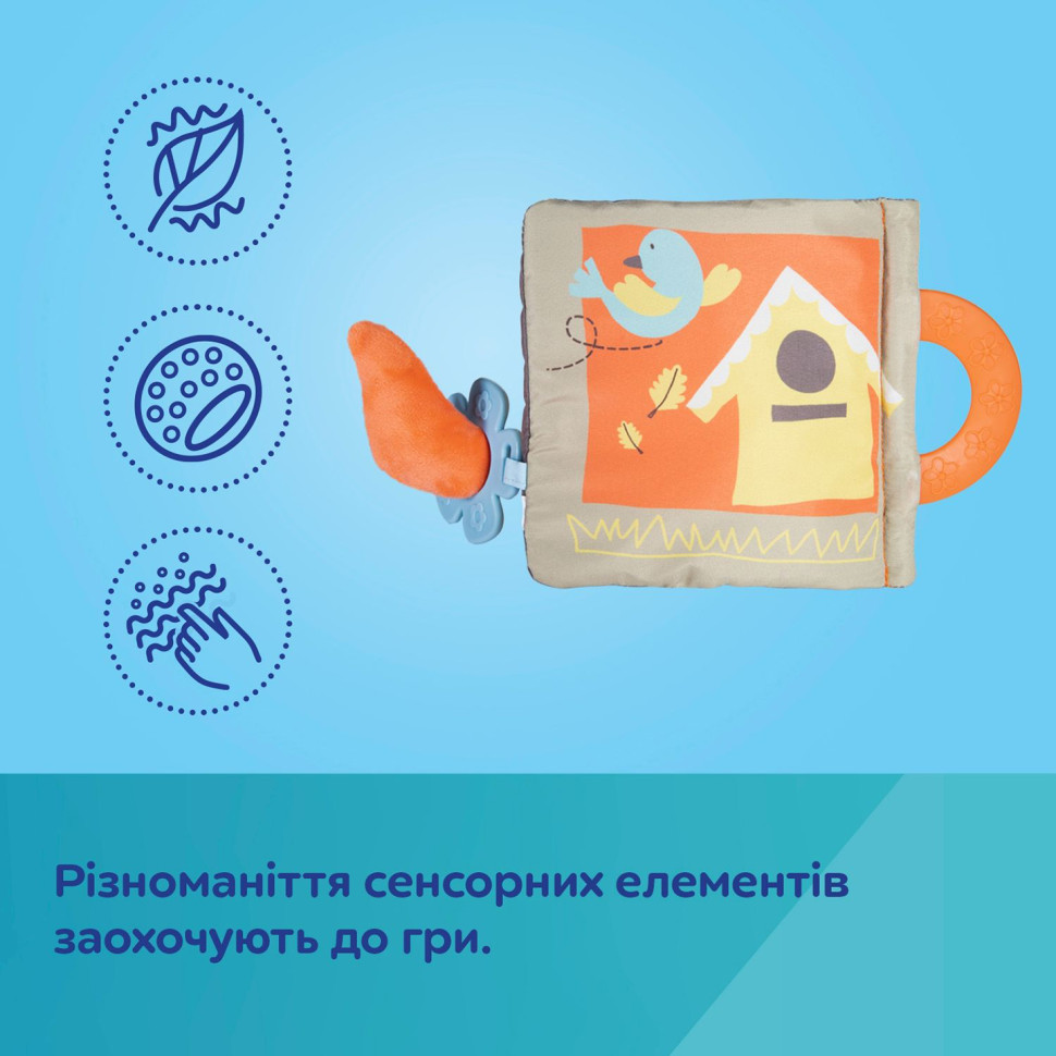 Іграшка-книжечка розвиваюча Fox Canpol babies 75/202 з гризунком