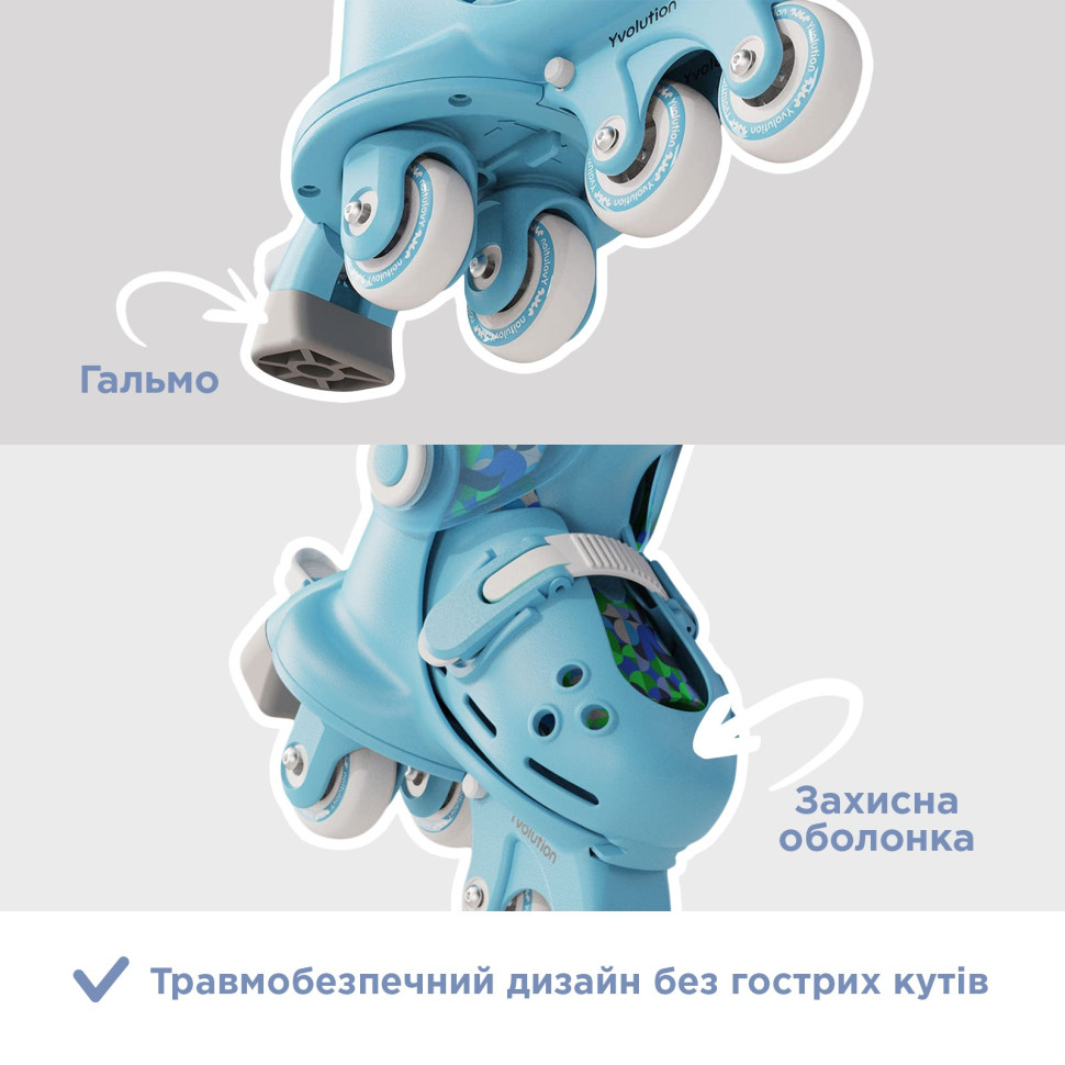 Роликові ковзани 