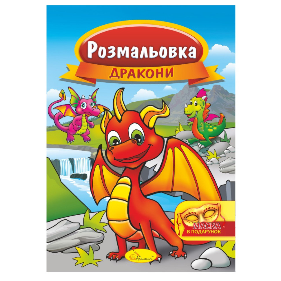 Книжка Раскраска 