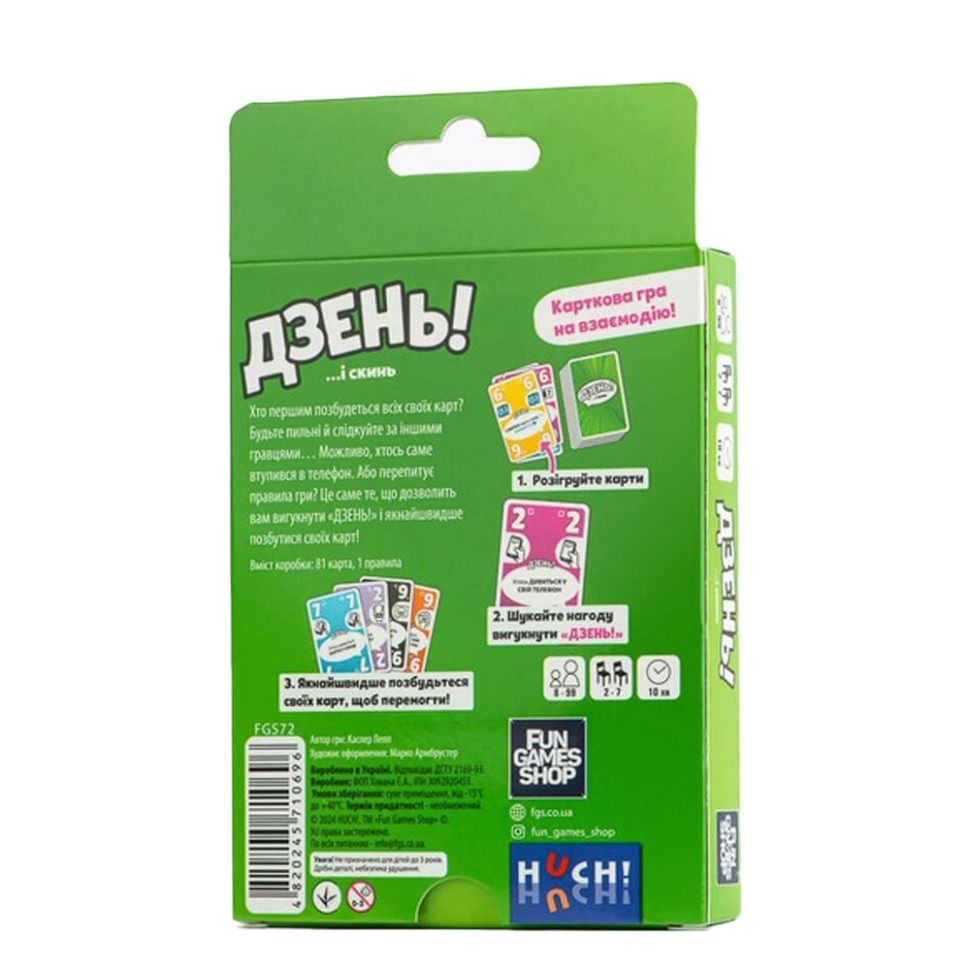 Карточная игра 