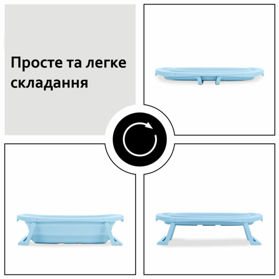 Раскладная детская ванна 