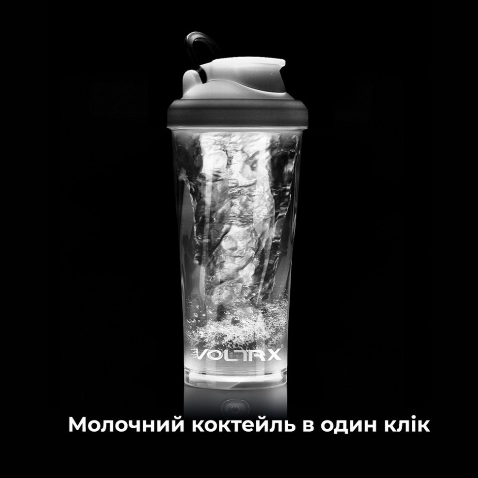 Шейкер спортивный электрический VortexBoost VOLTRX Vortex_White 600 мл, White