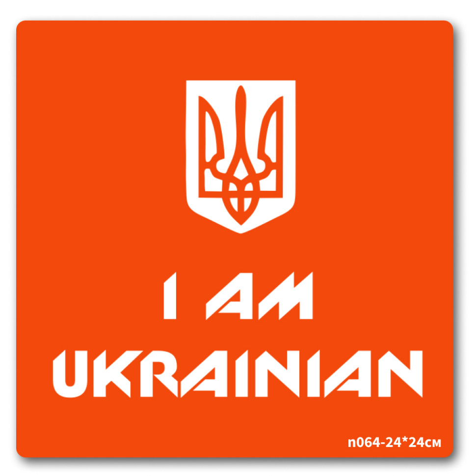 Трафарет для біо-тату I AM UKRAINIAN Fresh Tattoo n064-24*24см, розмір 24 х 24см                                                         
