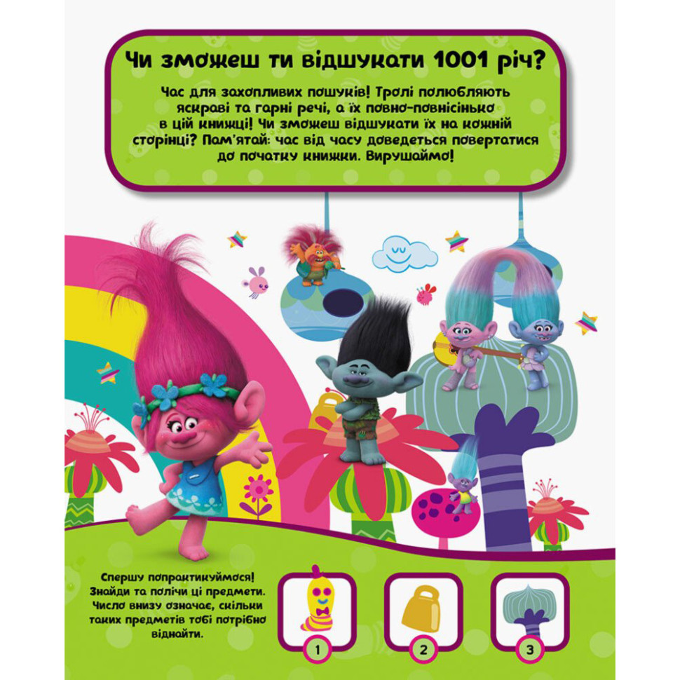 Книга-виммельбух 