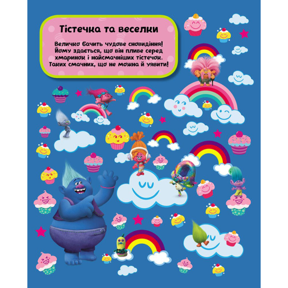 Книга-виммельбух 