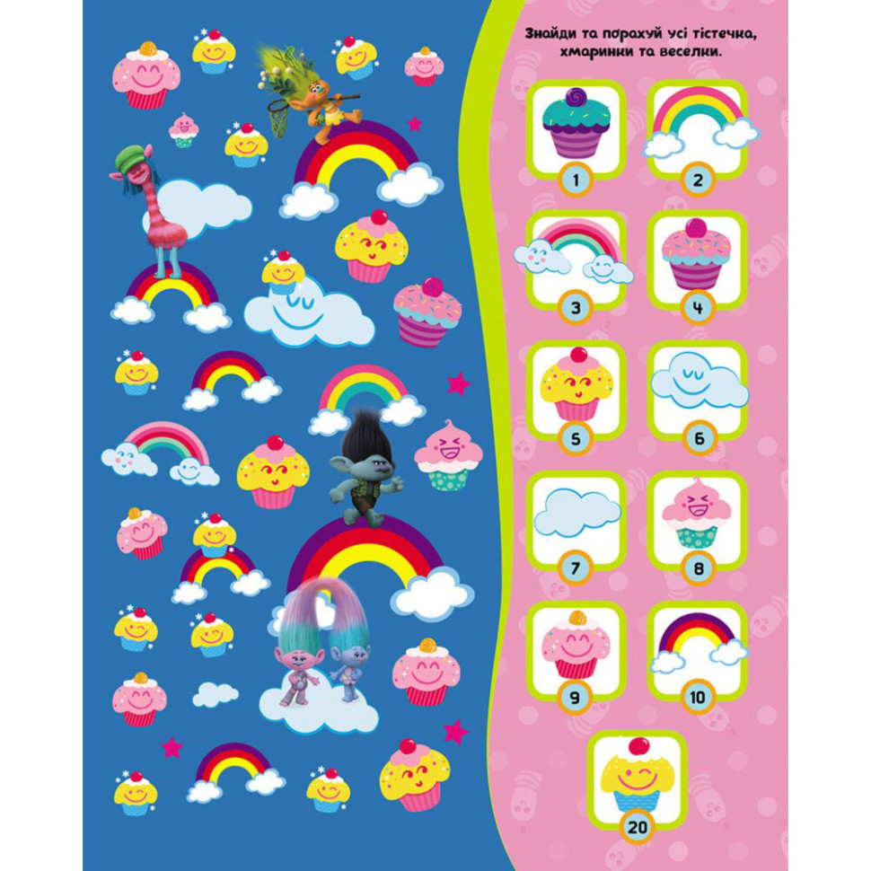 Книга-виммельбух 