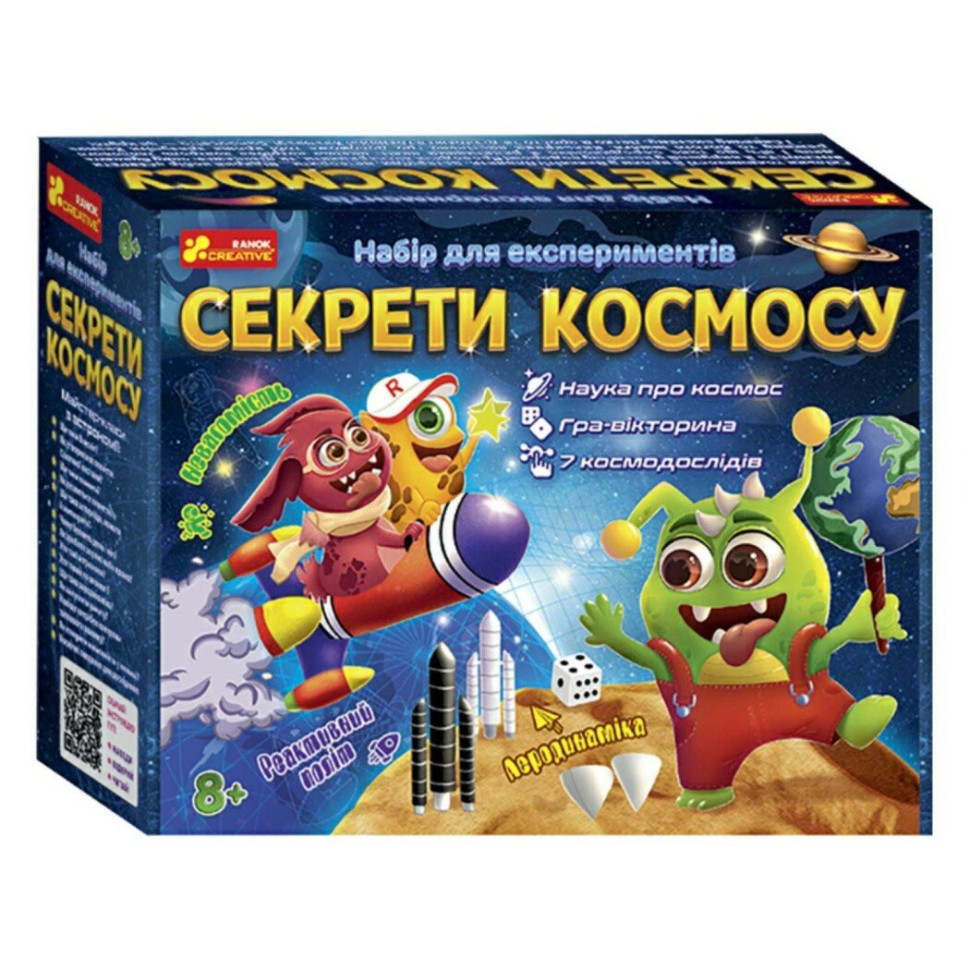 Набір для експериментів 
