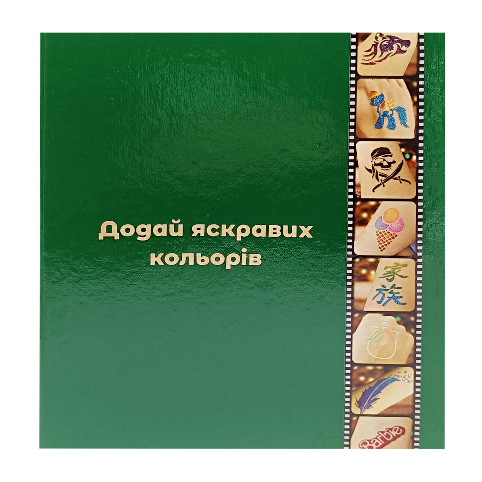 Альбом для трафаретів Fresh Tattoo albom-a4-30-base, розмір А4, 30 аркушів 540 кишеньок