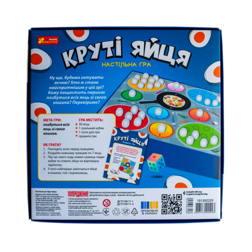 Настольная игра 