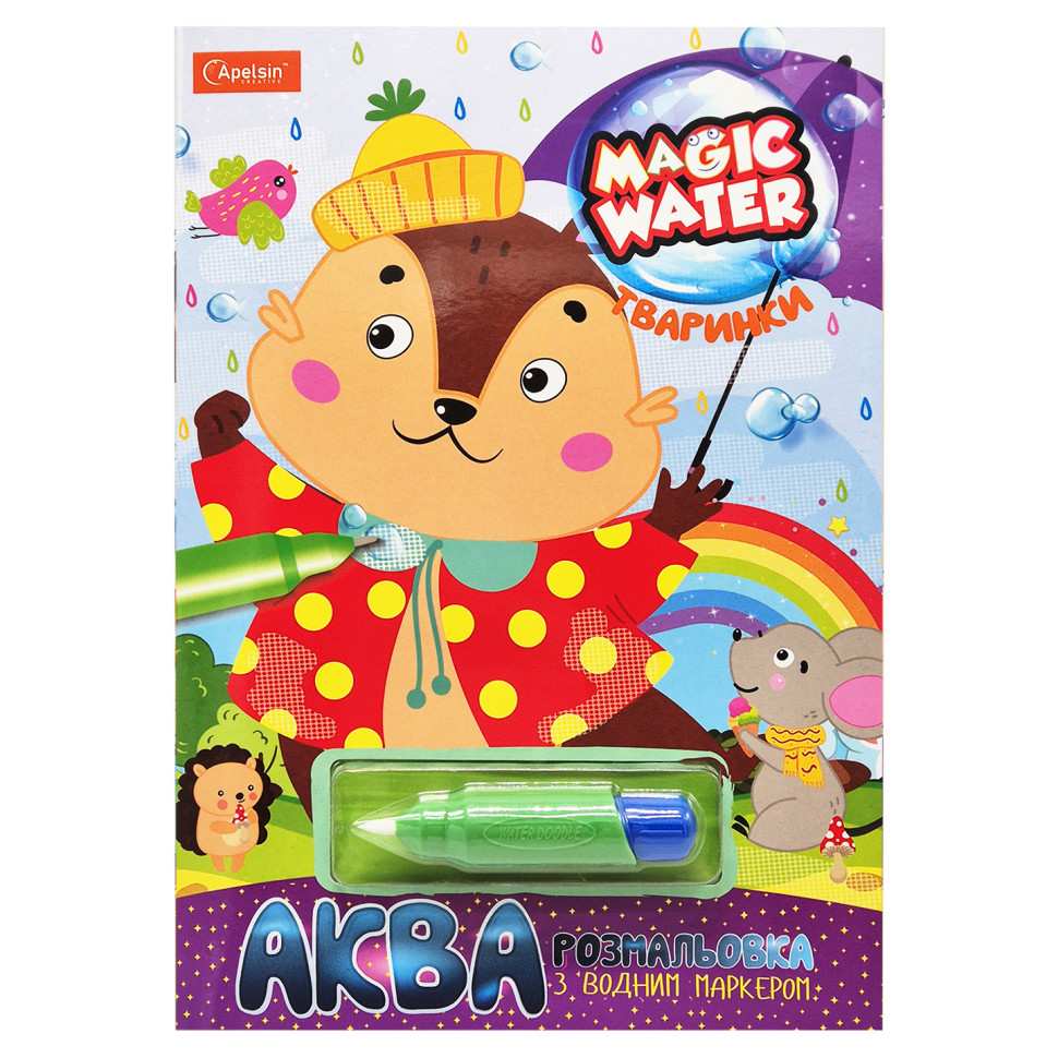 Зошит для малювання водою 