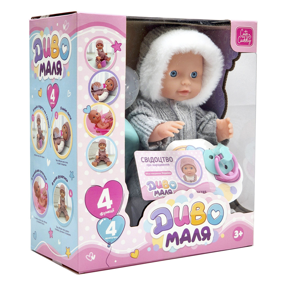 Дитяча лялька пупс Limo Toy YL2425B(Gray) з аксесуарами в комплекті