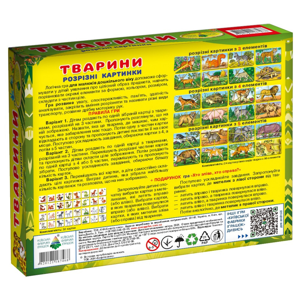 Навчальна гра 