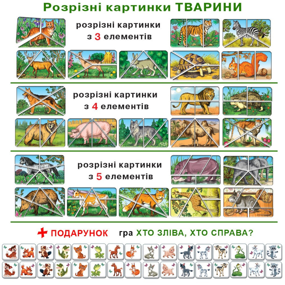Навчальна гра 