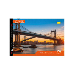 Альбом для рисования A4 "Manhattan Bridge" Апельсин АП-0303-11 скоба с перфорацией