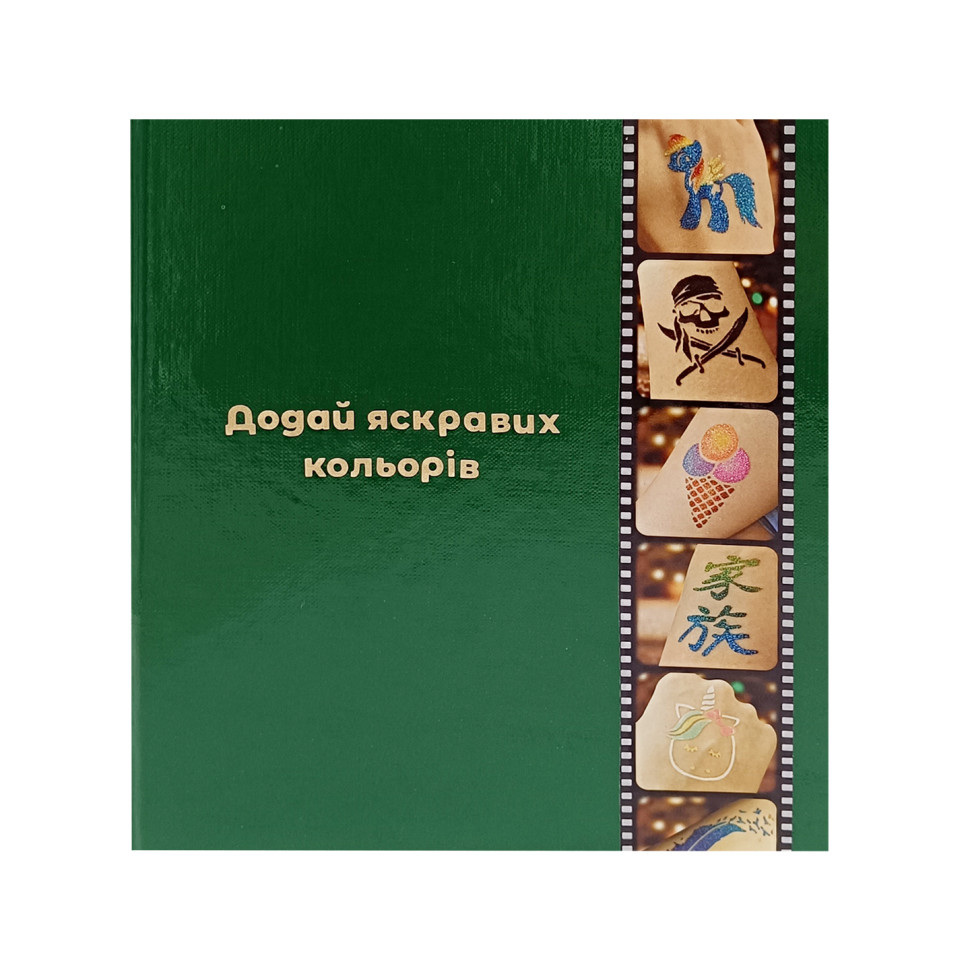 Альбом для трафаретів Fresh Tattoo albom-a5-20-base, розмір А5, 20 аркушів 160 кишеньок