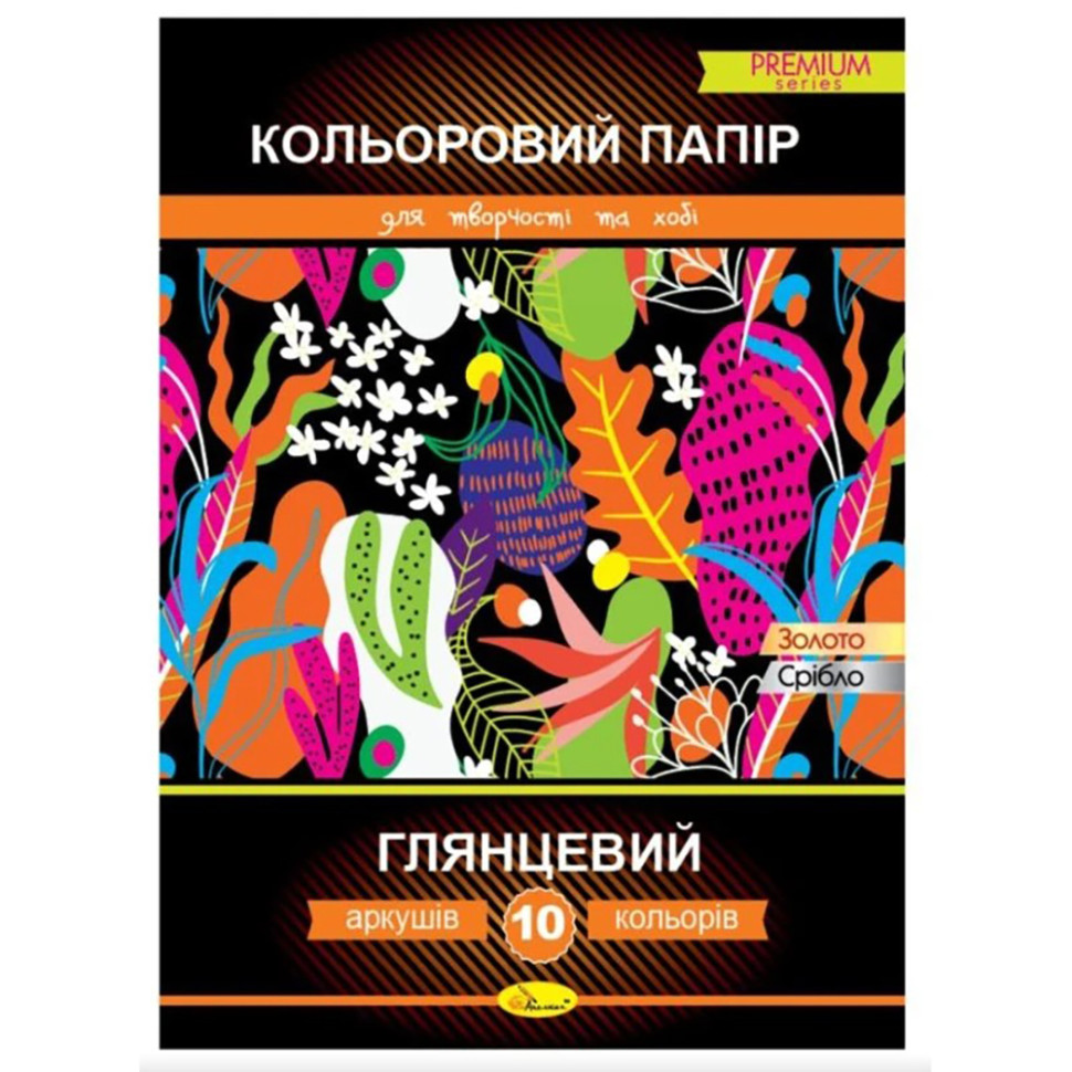 Набір двостороннього кольорового паперу 