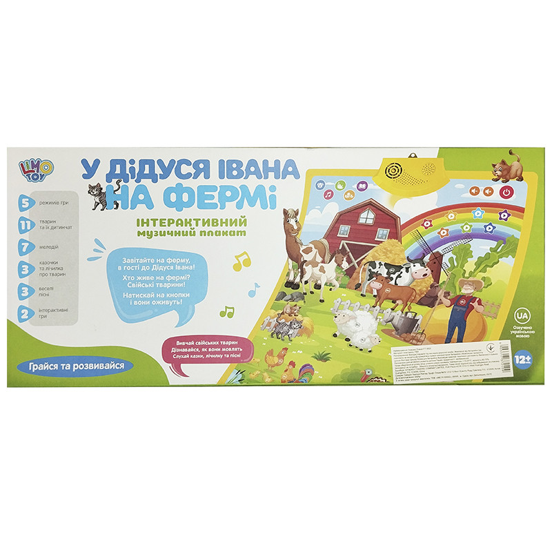 Детский плакат обучающий 