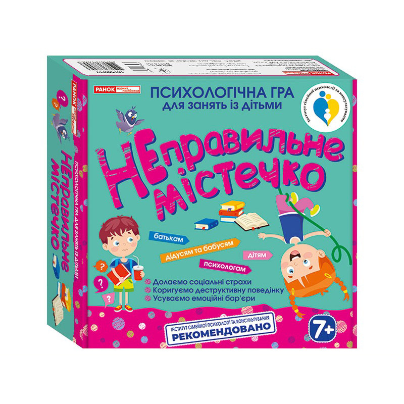 Психологічна гра 