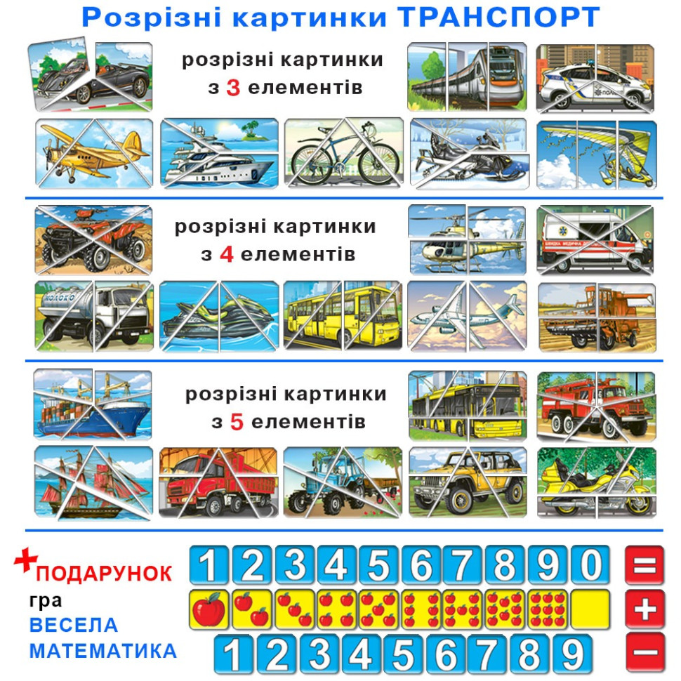 Навчальна гра 