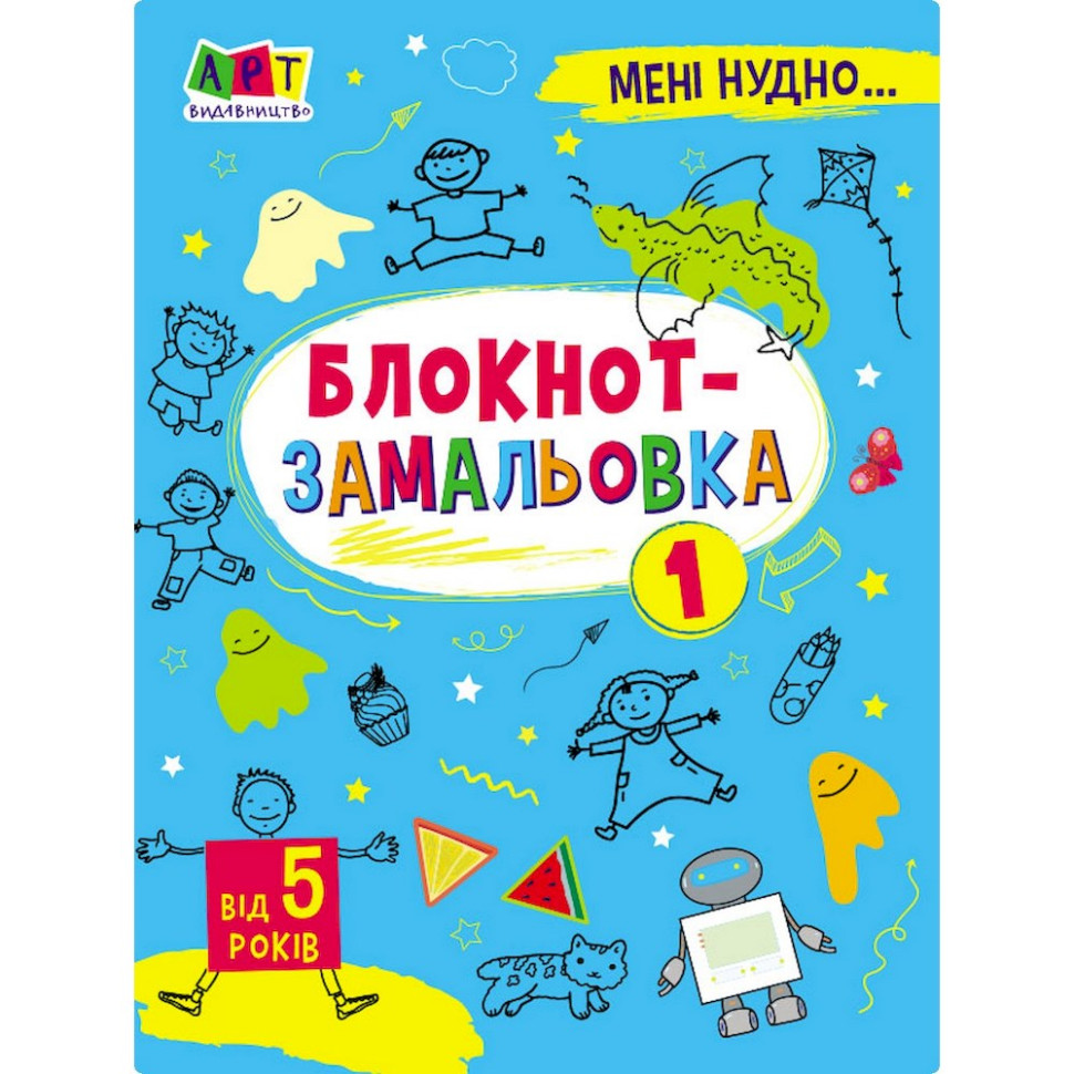 Дитяча книжка 