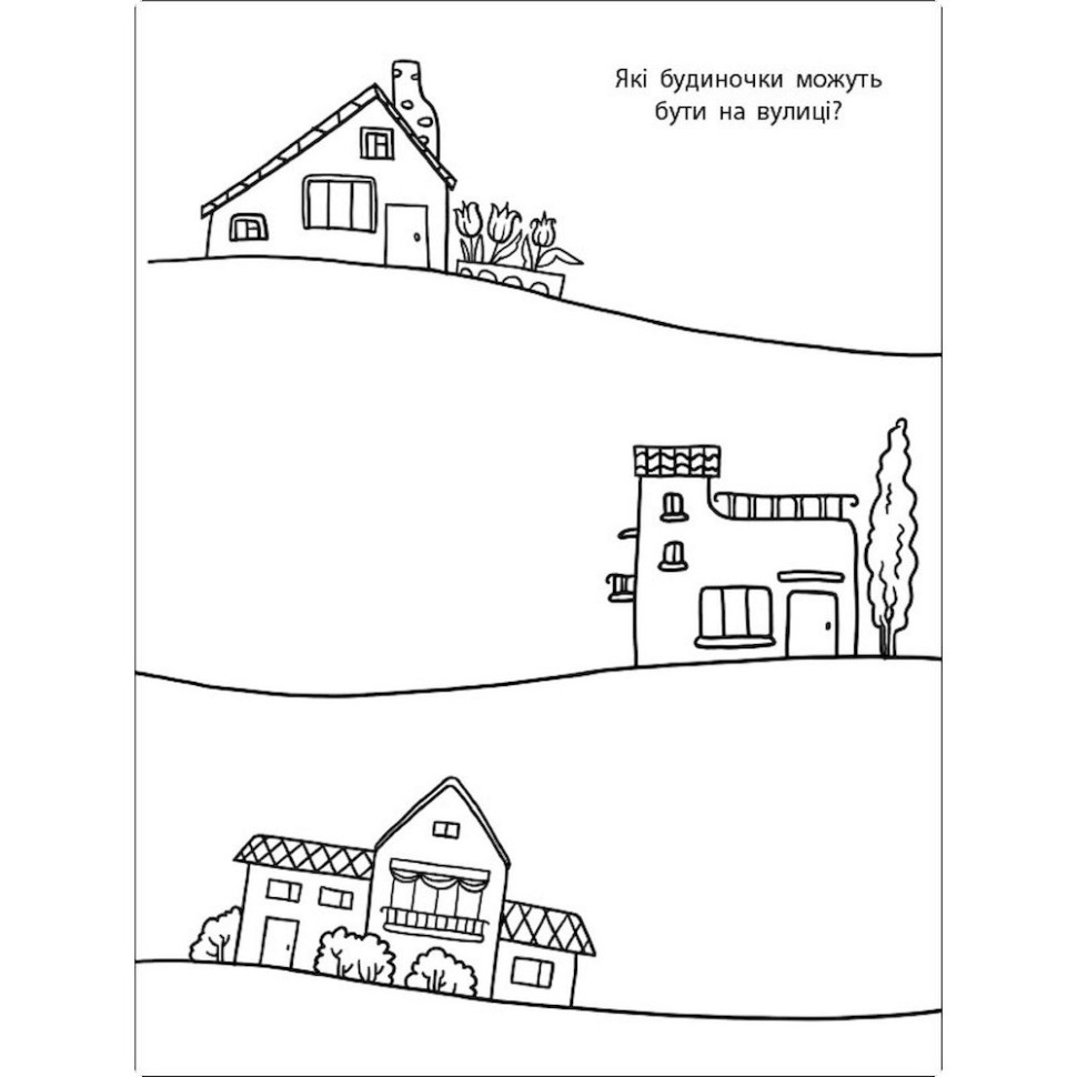 Дитяча книжка 