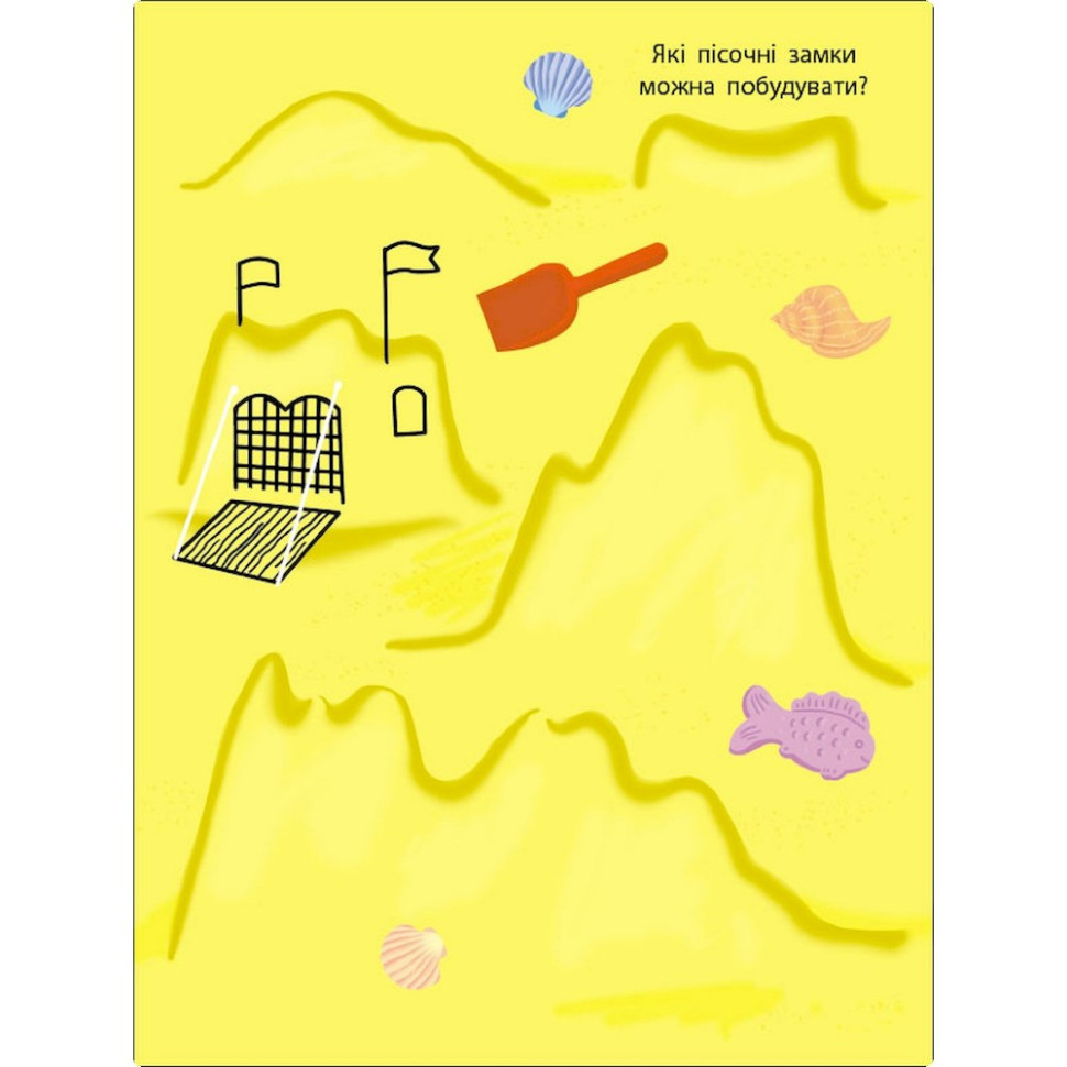 Дитяча книжка 