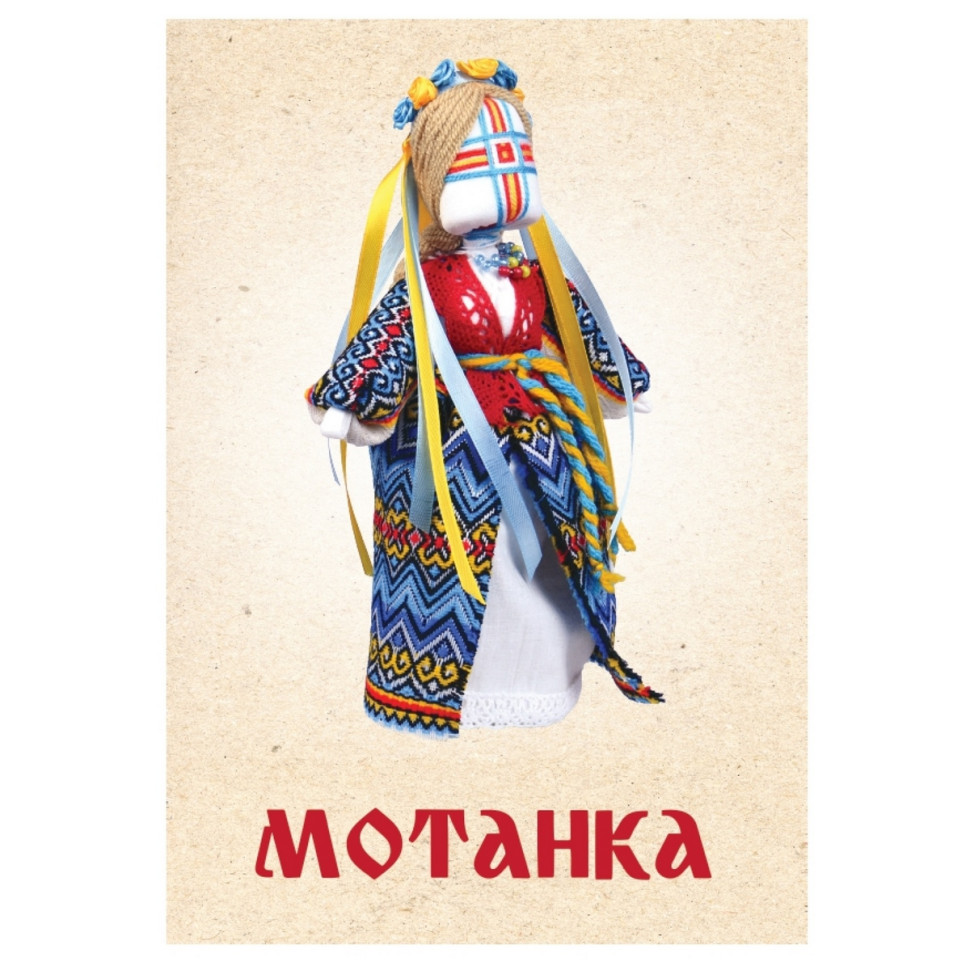 Набір для творчості лялька-мотанка 